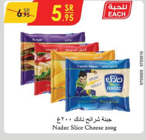NADEC Slice Cheese  in Danube in KSA, Saudi Arabia, Saudi - Al Khobar
