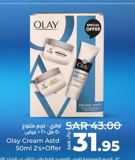 OLAY Face cream  in LULU Hypermarket in KSA, Saudi Arabia, Saudi - Riyadh