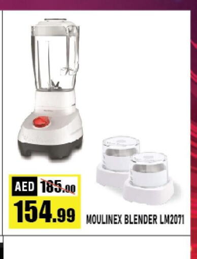 MOULINEX Mixer / Grinder  in Azhar Al Madina Hypermarket in UAE - Abu Dhabi