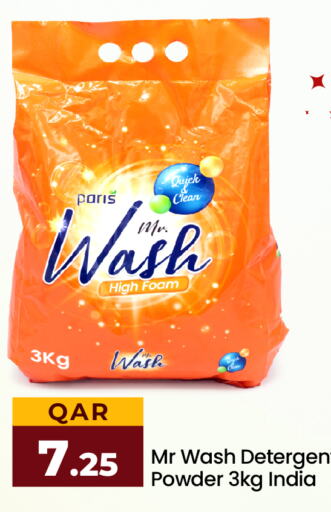  Detergent  in Paris Hypermarket in Qatar - Al Rayyan