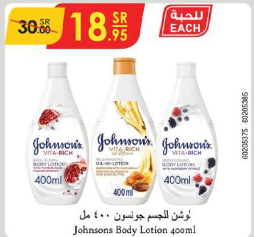 JOHNSONS Body Lotion & Cream  in Danube in KSA, Saudi Arabia, Saudi - Al Khobar