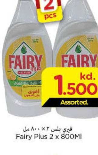 FAIRY   in Mark & Save in Kuwait - Ahmadi Governorate