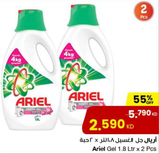 ARIEL Detergent  in The Sultan Center in Kuwait - Kuwait City