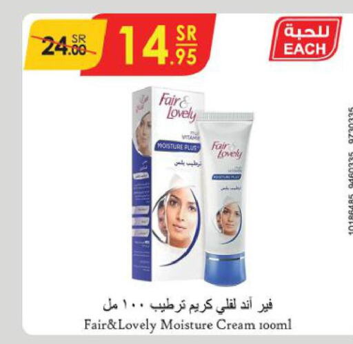 FAIR & LOVELY Face cream  in Danube in KSA, Saudi Arabia, Saudi - Buraidah