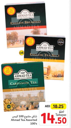 AHMAD TEA Tea Bags  in Union Coop in UAE - Sharjah / Ajman