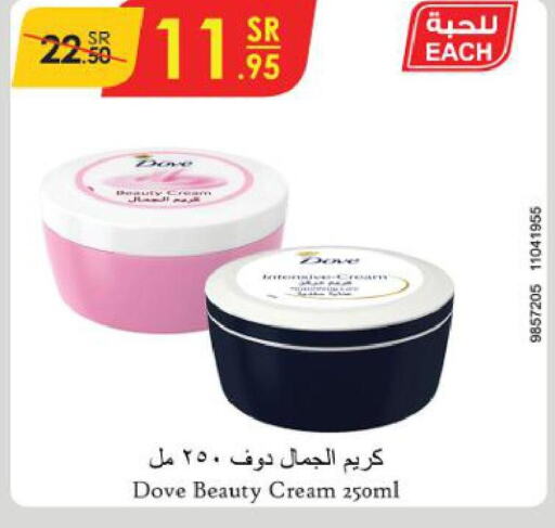 DOVE Face cream  in الدانوب in مملكة العربية السعودية, السعودية, سعودية - تبوك