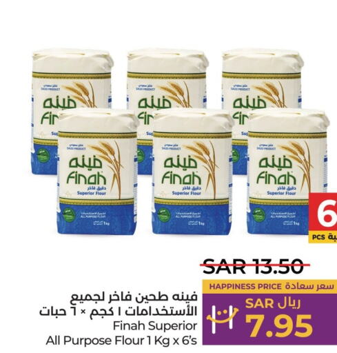  All Purpose Flour  in LULU Hypermarket in KSA, Saudi Arabia, Saudi - Qatif