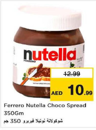 NUTELLA Chocolate Spread  in لاست تشانس in الإمارات العربية المتحدة , الامارات - ٱلْفُجَيْرَة‎