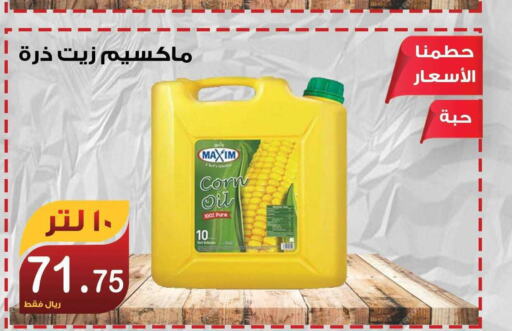  Corn Oil  in المتسوق الذكى in مملكة العربية السعودية, السعودية, سعودية - خميس مشيط