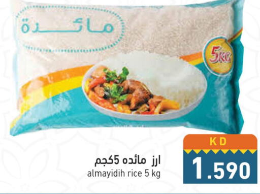 Egyptian / Calrose Rice  in  رامز in الكويت - مدينة الكويت