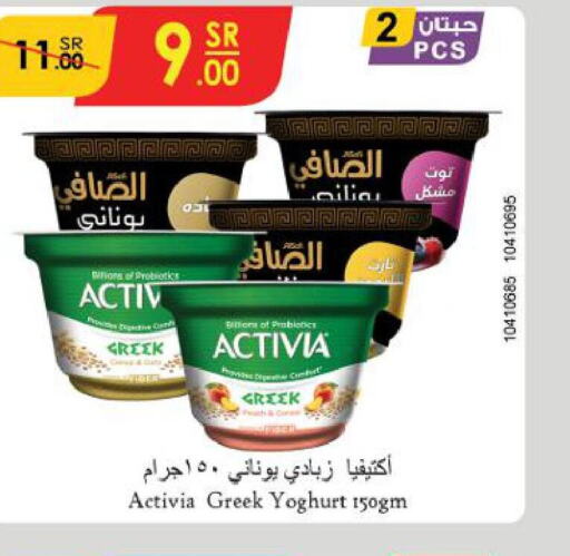 ACTIVIA Greek Yoghurt  in Danube in KSA, Saudi Arabia, Saudi - Riyadh