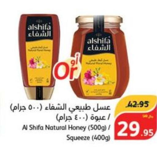 AL SHIFA Honey  in Hyper Panda in KSA, Saudi Arabia, Saudi - Riyadh