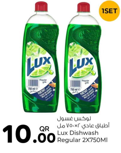 LUX   in Rawabi Hypermarkets in Qatar - Al Shamal