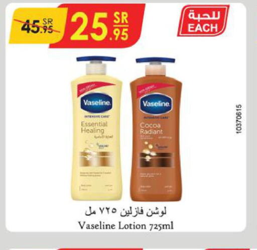 VASELINE Body Lotion & Cream  in Danube in KSA, Saudi Arabia, Saudi - Jeddah