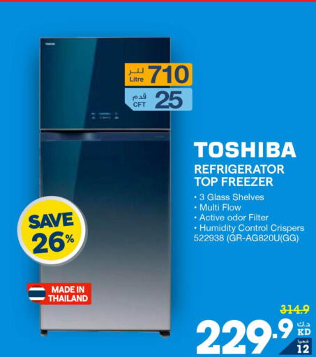 TOSHIBA Refrigerator  in X-Cite in Kuwait - Kuwait City