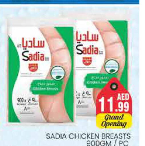 SADIA Chicken Breast  in مجموعة باسونس in الإمارات العربية المتحدة , الامارات - دبي