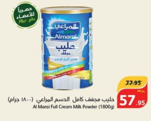 ALMARAI Milk Powder  in هايبر بنده in مملكة العربية السعودية, السعودية, سعودية - مكة المكرمة