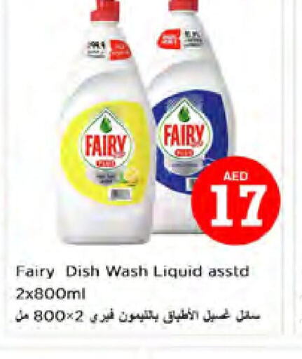 FAIRY   in Nesto Hypermarket in UAE - Dubai