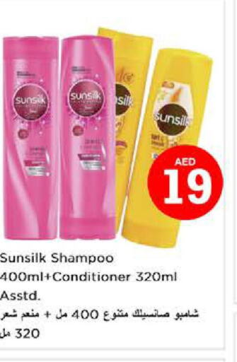SUNSILK Shampoo / Conditioner  in Nesto Hypermarket in UAE - Dubai