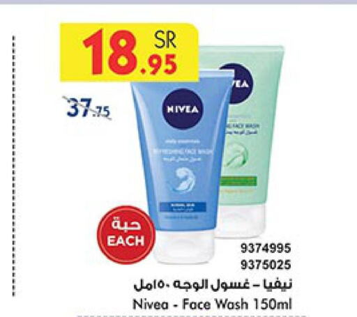 Nivea Face Wash  in Bin Dawood in KSA, Saudi Arabia, Saudi - Medina