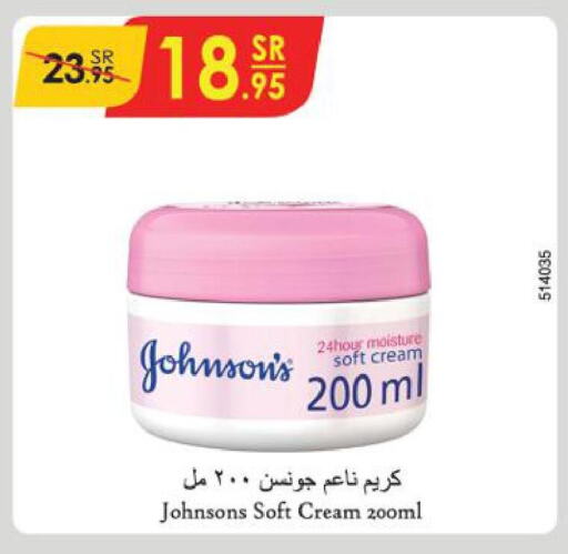 JOHNSONS Face cream  in الدانوب in مملكة العربية السعودية, السعودية, سعودية - الرياض