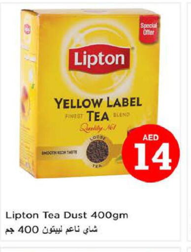 Lipton Tea Powder  in نستو هايبرماركت in الإمارات العربية المتحدة , الامارات - الشارقة / عجمان