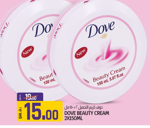DOVE Face cream  in كنز الدوحة هايبرماركت in قطر - الريان