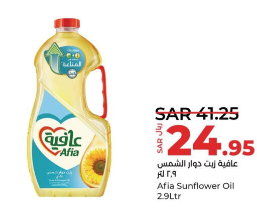 AFIA Sunflower Oil  in لولو هايبرماركت in مملكة العربية السعودية, السعودية, سعودية - سيهات