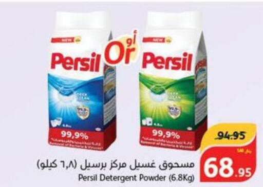 PERSIL Detergent  in هايبر بنده in مملكة العربية السعودية, السعودية, سعودية - الطائف