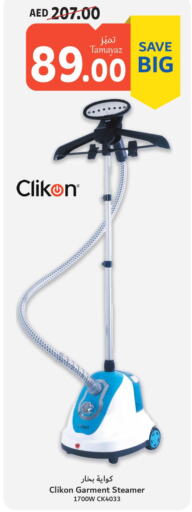 CLIKON Garment Steamer  in تعاونية الاتحاد in الإمارات العربية المتحدة , الامارات - أبو ظبي