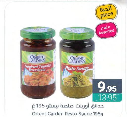 Other Sauce  in اسواق المنتزه in مملكة العربية السعودية, السعودية, سعودية - القطيف‎