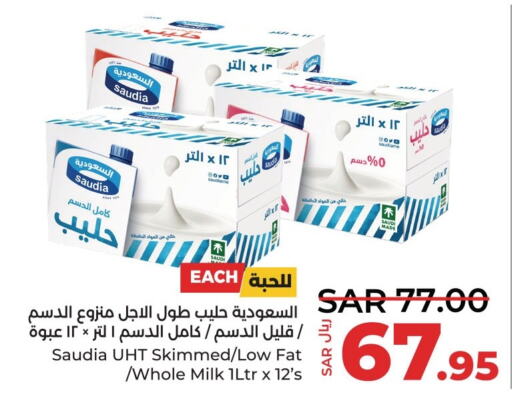SAUDIA Long Life / UHT Milk  in لولو هايبرماركت in مملكة العربية السعودية, السعودية, سعودية - سيهات