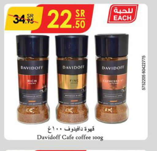 DAVIDOFF Coffee  in الدانوب in مملكة العربية السعودية, السعودية, سعودية - جدة