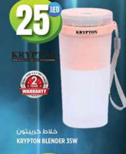 KRYPTON Mixer / Grinder  in Hashim Hypermarket in UAE - Sharjah / Ajman