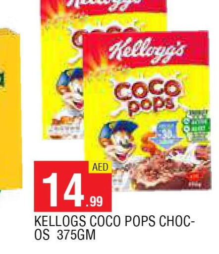 KELLOGGS Cereals  in AL MADINA in UAE - Sharjah / Ajman