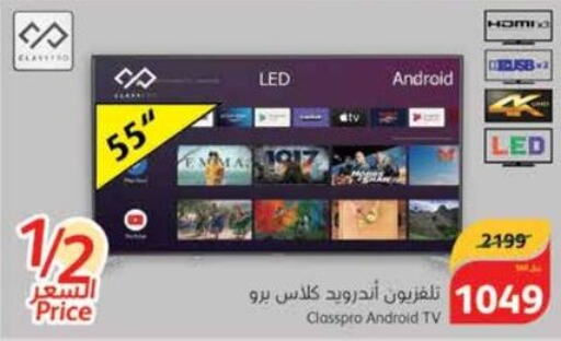 CLASSPRO Smart TV  in هايبر بنده in مملكة العربية السعودية, السعودية, سعودية - حائل‎