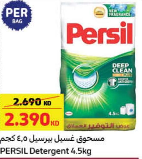 PERSIL Detergent  in Carrefour in Kuwait - Jahra Governorate