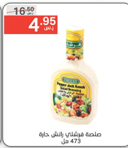FRESHLY Hot Sauce  in Noori Supermarket in KSA, Saudi Arabia, Saudi - Mecca