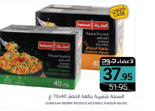  Noodles  in Muntazah Markets in KSA, Saudi Arabia, Saudi - Dammam