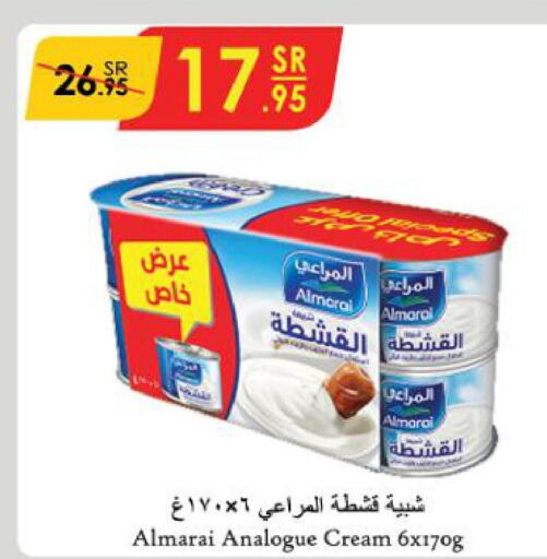 ALMARAI Analogue Cream  in الدانوب in مملكة العربية السعودية, السعودية, سعودية - الأحساء‎