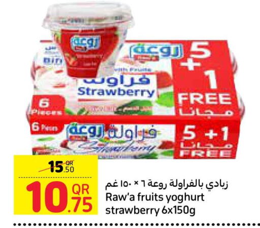  Yoghurt  in Carrefour in Qatar - Al Daayen