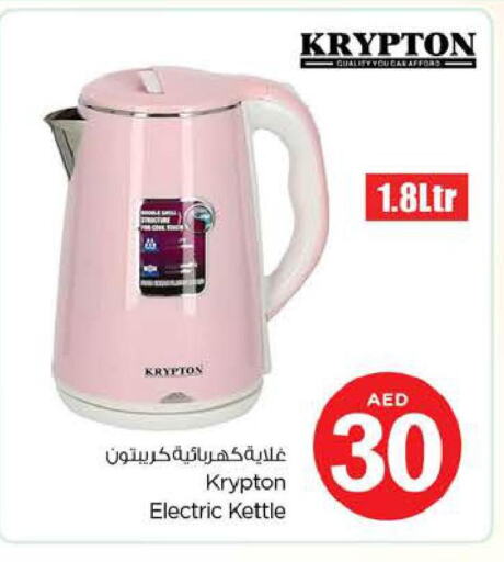 KRYPTON Kettle  in Nesto Hypermarket in UAE - Sharjah / Ajman