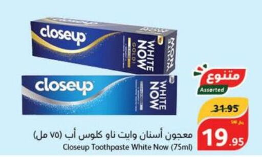 CLOSE UP Toothpaste  in هايبر بنده in مملكة العربية السعودية, السعودية, سعودية - الخرج