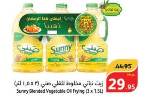 SUNNY Vegetable Oil  in هايبر بنده in مملكة العربية السعودية, السعودية, سعودية - الخرج