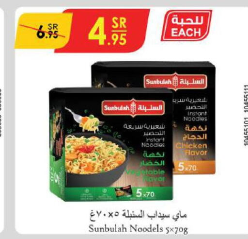  Noodles  in الدانوب in مملكة العربية السعودية, السعودية, سعودية - تبوك