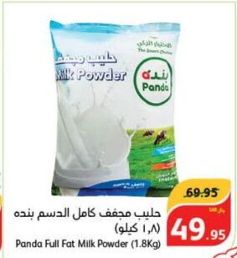 PANDA Milk Powder  in هايبر بنده in مملكة العربية السعودية, السعودية, سعودية - تبوك