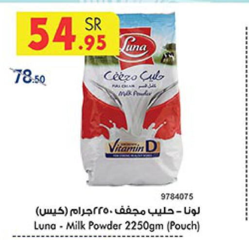 LUNA Milk Powder  in Bin Dawood in KSA, Saudi Arabia, Saudi - Khamis Mushait