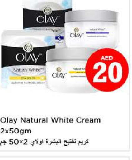 OLAY Face cream  in نستو هايبرماركت in الإمارات العربية المتحدة , الامارات - دبي
