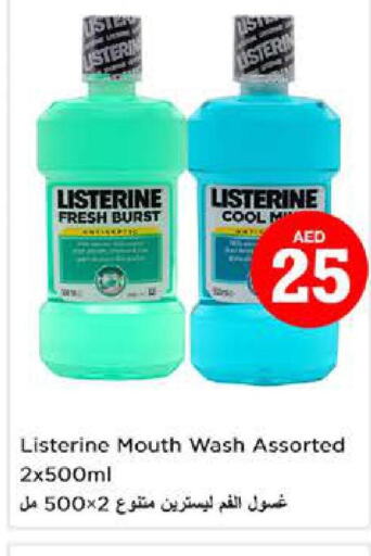  Mouthwash  in Nesto Hypermarket in UAE - Dubai