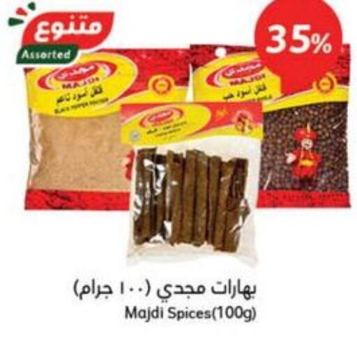  Spices / Masala  in Hyper Panda in KSA, Saudi Arabia, Saudi - Jeddah